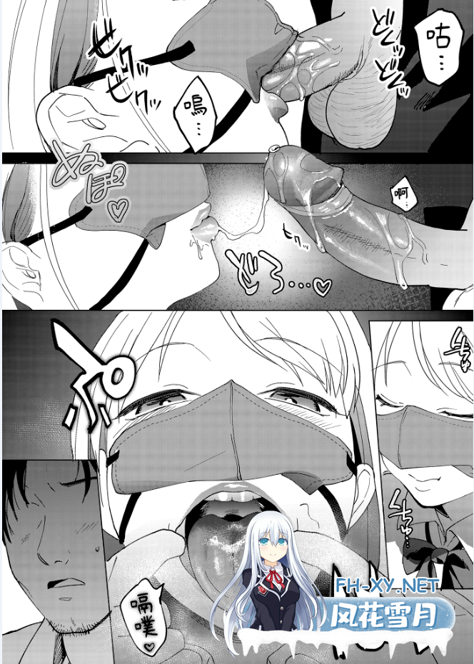 [まんま屋 [さめまんま]]登出人生前5秒被謎之JK吃掉了 [中文] [無修正][123B]-2.png