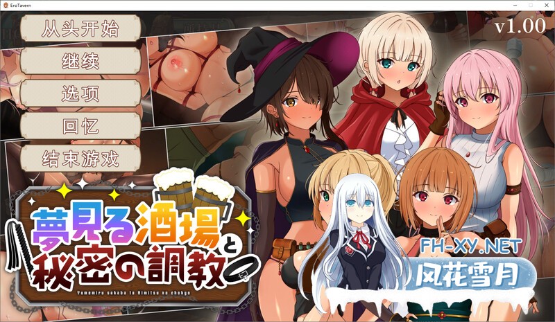 [SLG/汉化]梦幻酒吧和秘密训练-DL汉化版[3.3G]-1.jpg