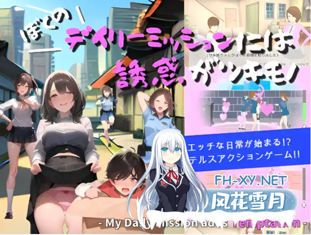 [3D/ACT/更新/正太/部分使用AI作画][RJ01115409/オツカレッジ社团]ぼくのデイリーミッションには誘惑がツキモノ[Ver24.03.19][PC/500M]-1.png