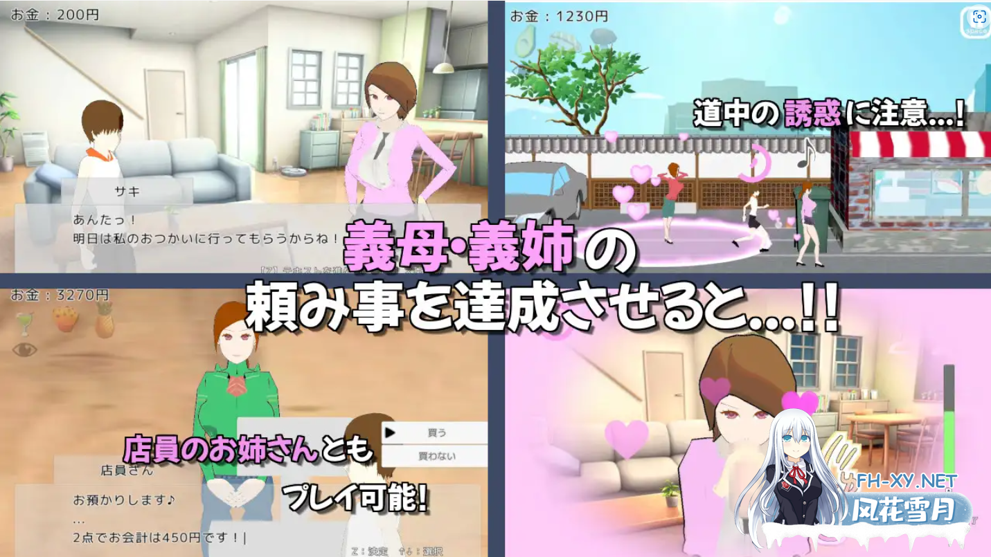 [3D/ACT/更新/正太/部分使用AI作画][RJ01115409/オツカレッジ社团]ぼくのデイリーミッションには誘惑がツキモノ[Ver24.03.19][PC/500M]-4.png