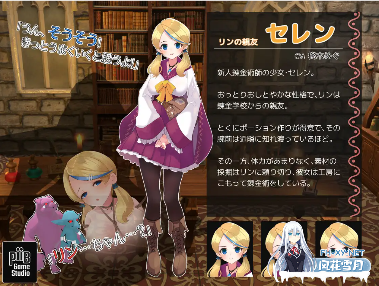 [3D/DL官中/异种X/失禁/少女][RJ01189030/PiiBGameStudio社团]爆裂少女 黑暗炼金术与羁绊之焰/爆裂少女 闇の錬金術と絆の炎[Ver1_00][PC/180M]-4.png