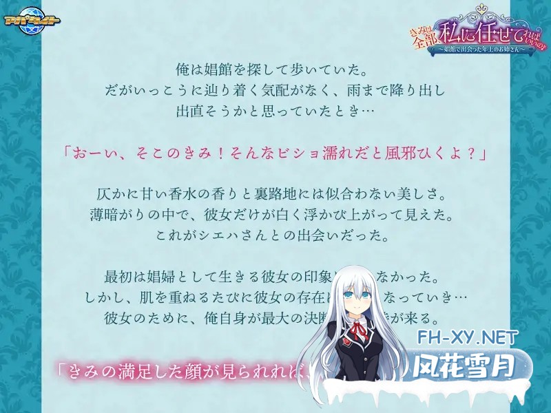 [ADV/AI汉化/乳交/口交/巨乳][VJ01004771/アパタイト]你只要全部交给我就好啦♪～在娼馆遇到的温柔姐姐/きみは全部、私に任せてればいいの♪～娼館...-4.jpg