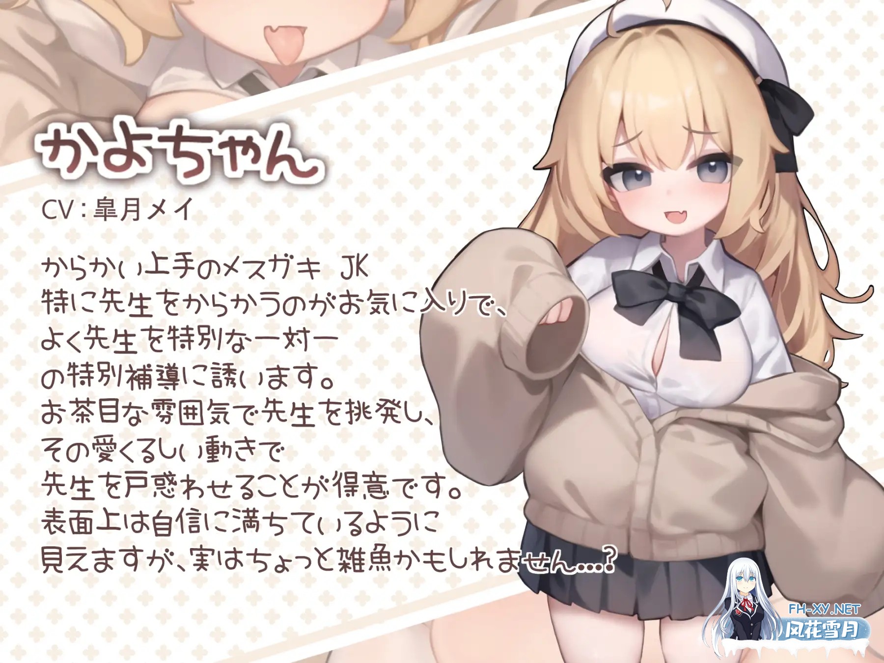 [SLG/生肉/触摸/口交/巨乳][RJ01162417/狐狐部屋社团]和佳代的特别辅导/かよちゃんとの特別補導[PC+安卓/266M]-2.jpg