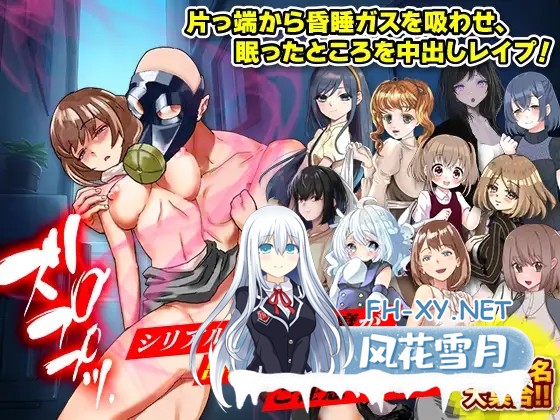 [RPG/睡奸/AI汉化/怀孕/NTR][RJ01108306/Pe-B4社团]昏迷妊娠魔/シリアル昏睡妊娠魔が出没していますのでご注意ください[Ver1.0][PC+安卓/850M]-5.jpg