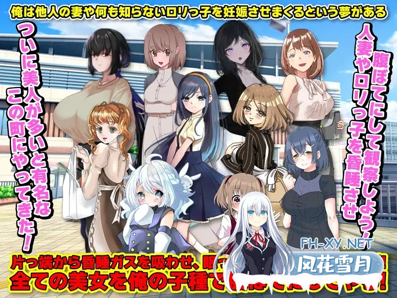 [RPG/睡奸/AI汉化/怀孕/NTR][RJ01108306/Pe-B4社团]昏迷妊娠魔/シリアル昏睡妊娠魔が出没していますのでご注意ください[Ver1.0][PC+安卓/850M]-2.jpg