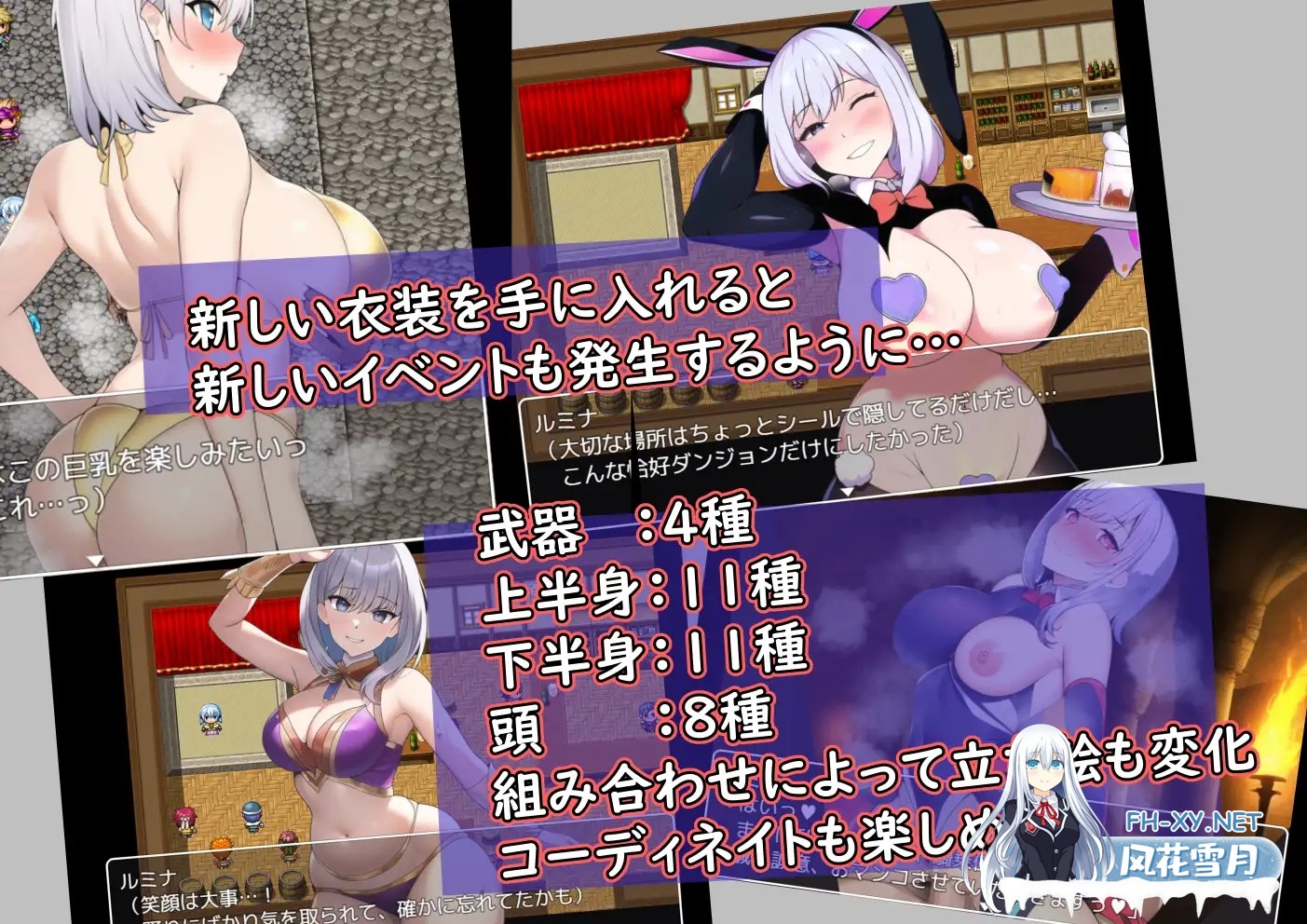 [RPG/触手/AI作画/AI汉化/巨乳][RJ01041310/六楚洲社团]露米娜与全裸迷宫的诅咒/ルミナと全裸ダンジョンの呪い～コーディネイトローグライクRPG~[Ver1....-4.jpg