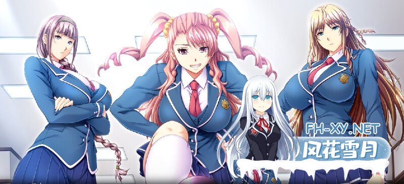 [ADV/AI汉化]巨乳千金MC学园/巨乳令嬢MC学園[Ver1.0][4.10G]-11.jpg