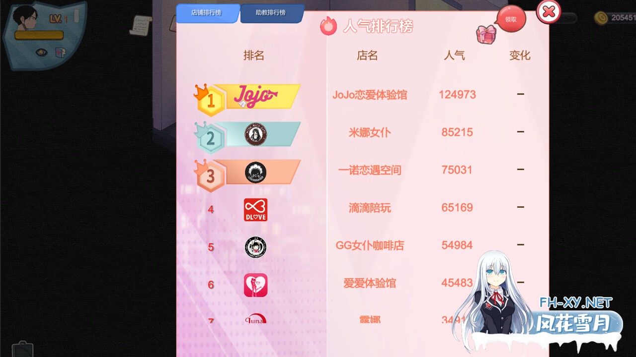 [SLG/PC/官中/更新角色] 黑山恋爱咖啡厅 v3.4.3 [200M]-5.jpg