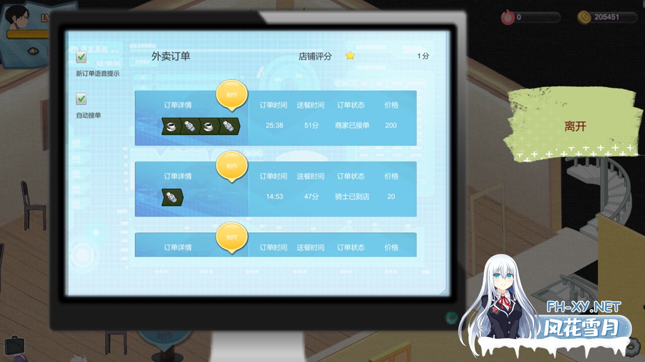 [SLG/PC/官中/更新角色] 黑山恋爱咖啡厅 v3.4.3 [200M]-8.jpg