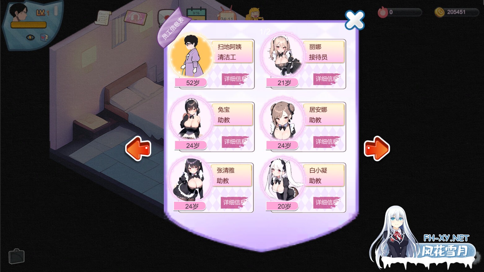 [SLG/PC/官中/更新角色] 黑山恋爱咖啡厅 v3.4.3 [200M]-7.jpg