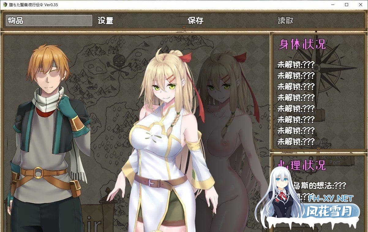 [RPG/官中/NTR]堕落的圣痕：夜行传令/堕ちた聖痕：夜行伝令 Ver 0.35 官中步兵版+修正补丁[1.5G]-7.jpg