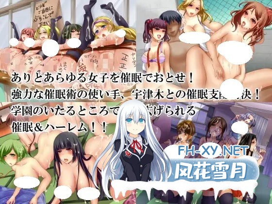 [ADV/AI汉化/PC] 催眠游戏～集体催眠冒险游戏～ 催眠ゲーム～集団催眠アドベンチャーゲーム～ [536M]-4.jpg