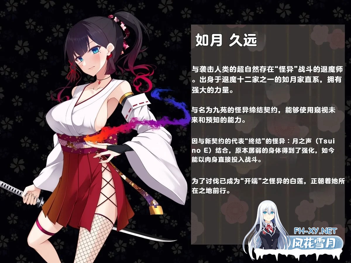 [本子][雨音連鎖予報 [倉崎あや]] 退魔師 如月久遠 chapter4:心縛る催眠の瞳 [中国翻訳][75M]-3.jpg