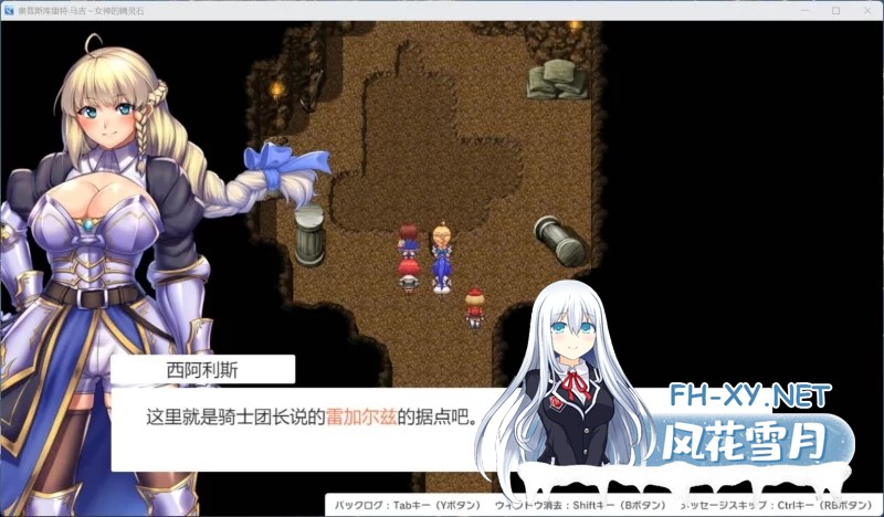 [RPG/汉化]隐秘魔法～女神灵石V1.18 挂载AI汉化版+DLC+存档[F2.4G]-1.jpg