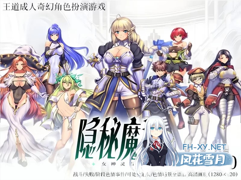 [RPG/汉化]隐秘魔法～女神灵石V1.18 挂载AI汉化版+DLC+存档[F2.4G]-5.jpg