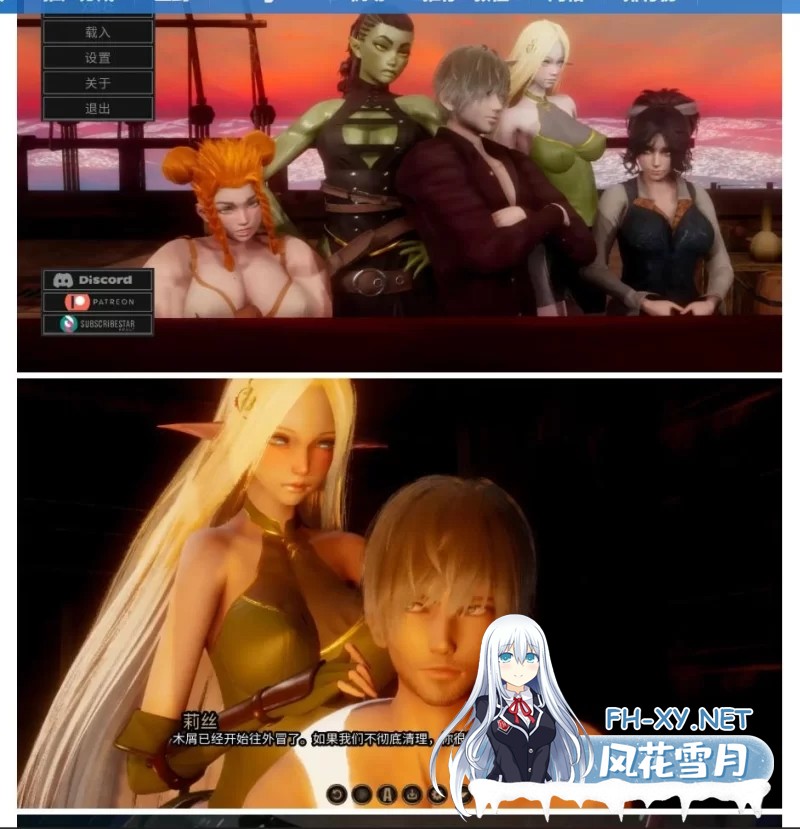[欧美/SLG/汉化/动态]风暴巨蛇编年史V0.15 AI汉化版[360M]-1.jpg
