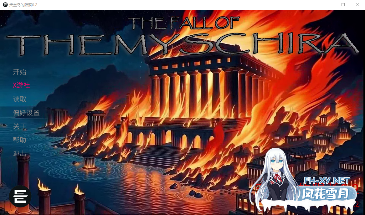 [SLG/汉化/3D/动态/更新]天堂岛的陨落/The fall of Themyscira[Ver0.2][PC+安卓/600M]-2.png
