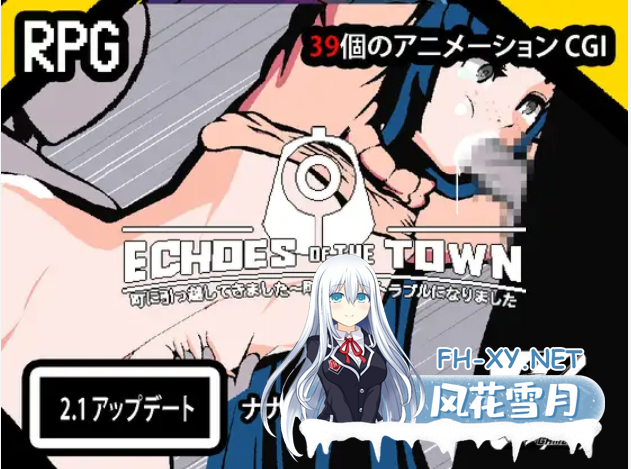 [RPG/机翻+AI文本/更新/援交/露出][RJ01067987/Taizai Games社团]回音之镇・搬到了小镇上～和镇长发生了麻烦/エコーズ・オブ・ザ・タウン。町に引...-1.png