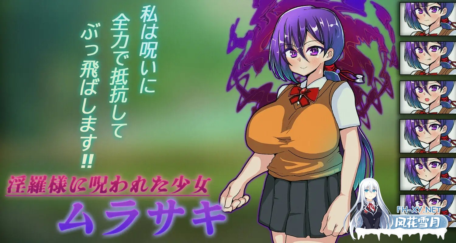 [RPG/AI汉化/NTR/堕落/淫乱/巨乳][RJ01107815/苦悩の☆社团]淫罗大人的诅咒~玛拉大人神圣的米青子~/淫羅様の呪い～マラ様の神聖な精子～[Ver1.0][PC+安...-2.jpg