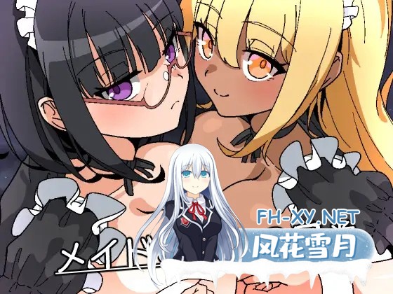 [RPG/女仆/AI汉化/中出/乳交/中出/巨乳][RJ01112258/長崎いろは邸社团]与女仆的日常/メイドさんとの日常[Ver1.0][PC+安卓/300M]-1.jpg