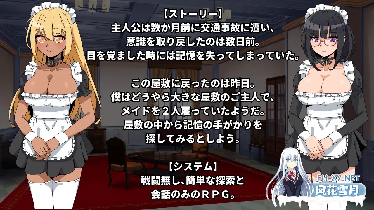 [RPG/女仆/AI汉化/中出/乳交/中出/巨乳][RJ01112258/長崎いろは邸社团]与女仆的日常/メイドさんとの日常[Ver1.0][PC+安卓/300M]-2.jpg