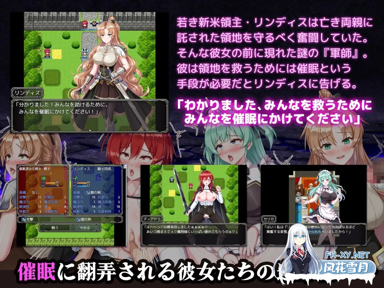 [RPG/机翻+AI文本/幻想/触手/2D][RJ01427010/機種名社团]新米領主リンディスの催眠戦記[PC/1.1G]-2.jpg