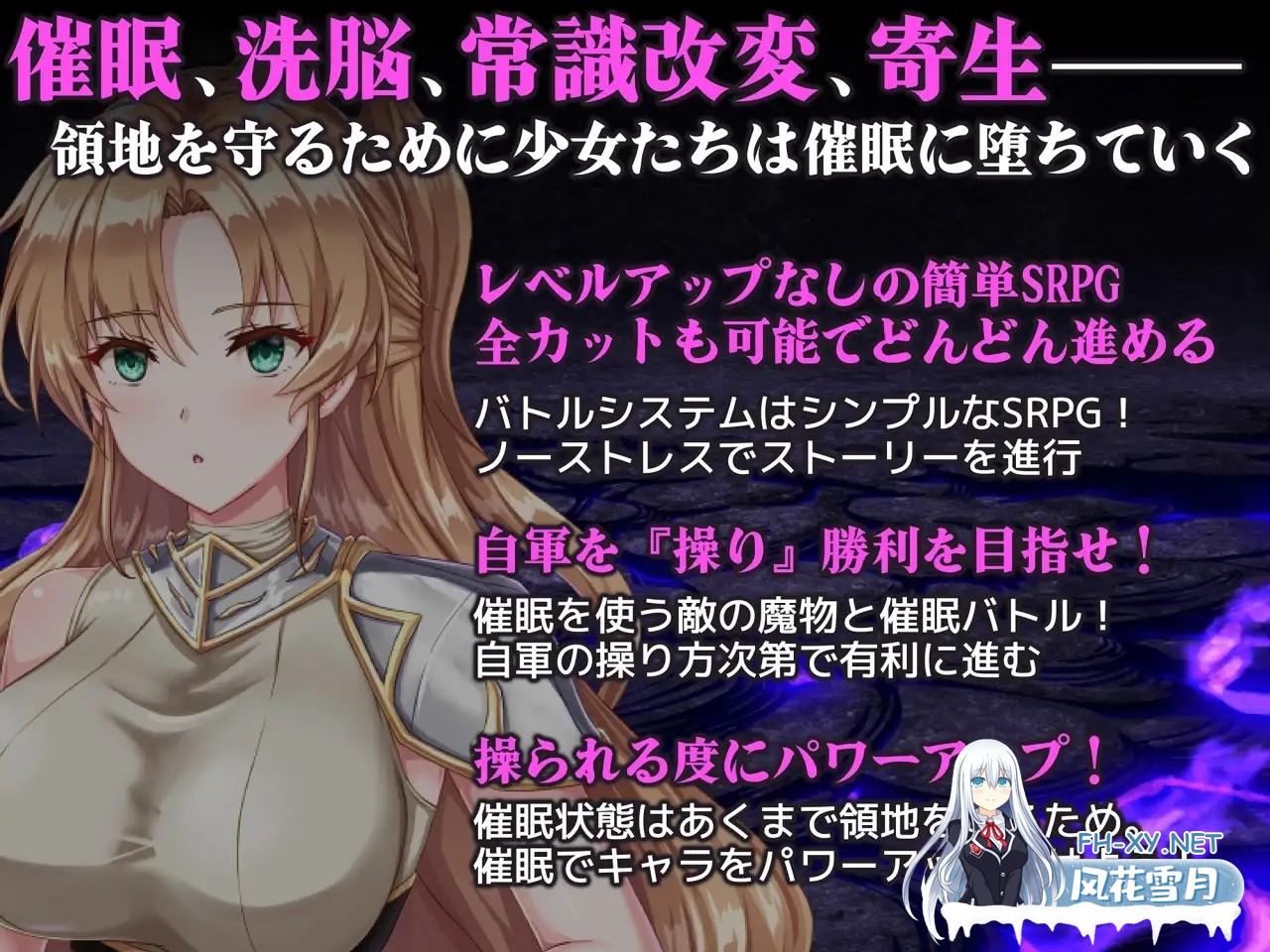[RPG/机翻+AI文本/幻想/触手/2D][RJ01427010/機種名社团]新米領主リンディスの催眠戦記[PC/1.1G]-3.jpg