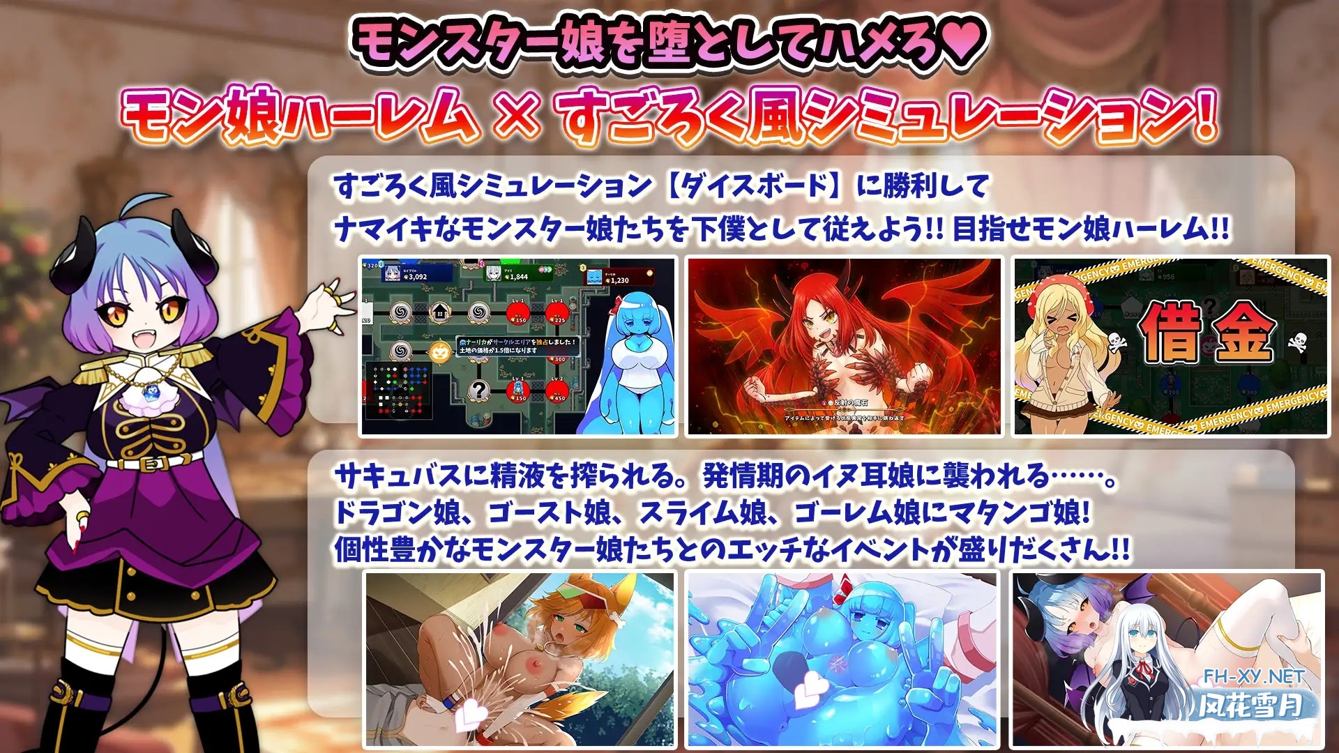 [RPG/机翻/魔物娘/魅魔/幻想/后宫/中出][RJ01283786/エグザムゲームズ社团]モン娘ダイスボード[PC/1.34G]-3.jpg
