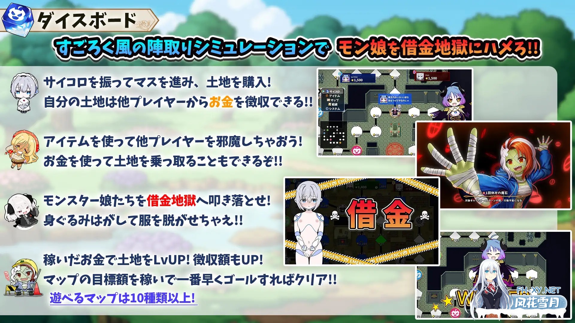[RPG/机翻/魔物娘/魅魔/幻想/后宫/中出][RJ01283786/エグザムゲームズ社团]モン娘ダイスボード[PC/1.34G]-4.jpg