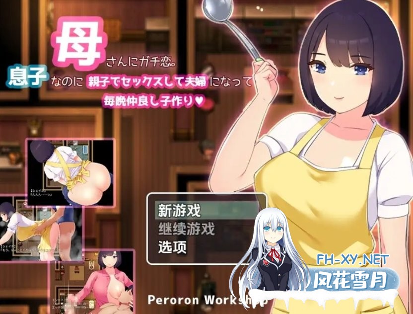 [日式RPG/新汉化/PC+安卓] 恋母情结 v1.0  内嵌AI汉化版 [980M]-1.jpg