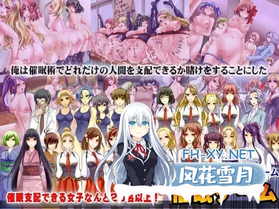 [ADV/汉化/制服/2D/后宫]催眠游戏～集体催眠冒险游戏/催眠ゲーム～集団催眠アドベンチャーゲーム[PC/603M]-2.jpg