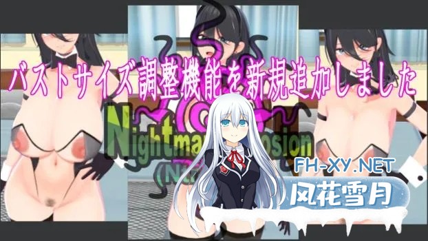 [RPG/官中]噩梦侵蚀(ntr循环) 悪夢侵食（NTRループ） Dev1.4.0 官方中文版[PC/4G]-1.jpg