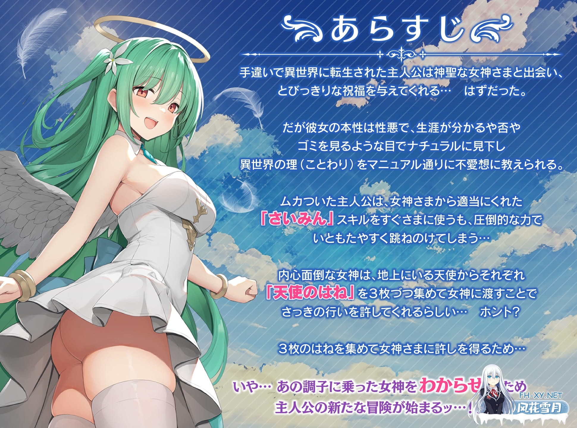 [RPG/汉化]女神任务 性格恶劣女神教训王道RPG/めがみんクエスト 性悪女神わからせ王道RPG V1.7+DLCVer2.03 AI汉化版[PC/1.4G]-2.jpg