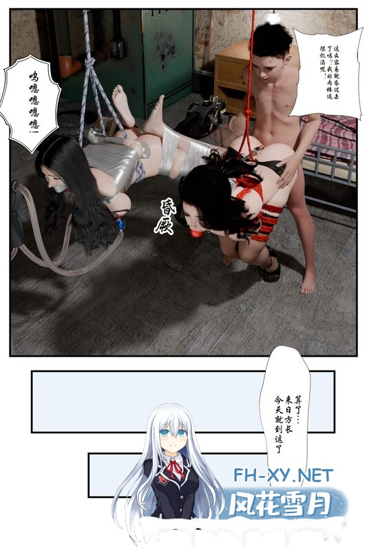 [[3D调教] 叛逆弟弟把侦探姐姐绑起来肏穴 “女偵探事件錄”2.上+中][309P/225M]-5.jpg