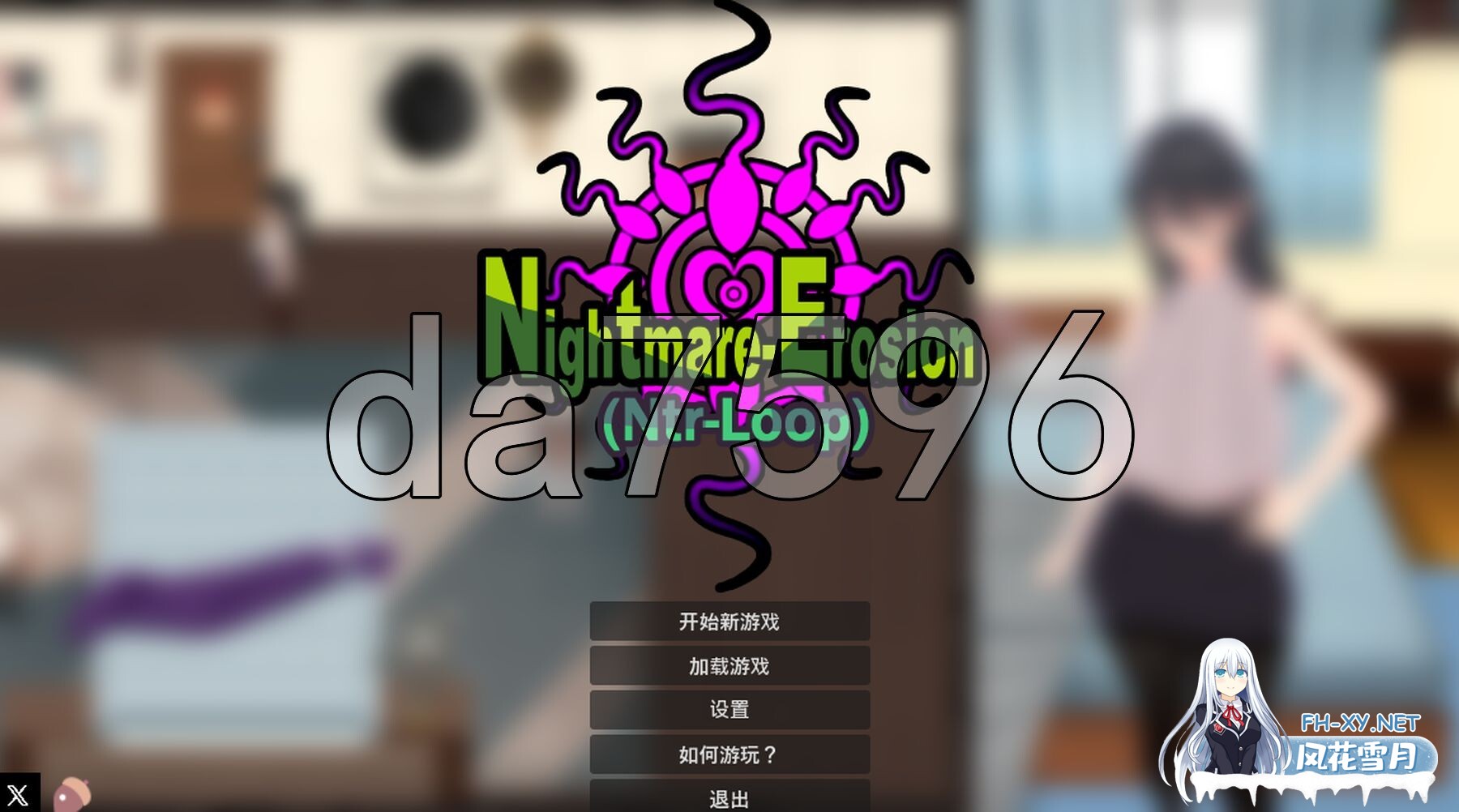 [日式RPG/更新] 噩梦侵蚀(NTR循环) 悪夢侵食（NTRループ） Dev1.4.0 官方中文版 [4.10G/百度]-1.jpg