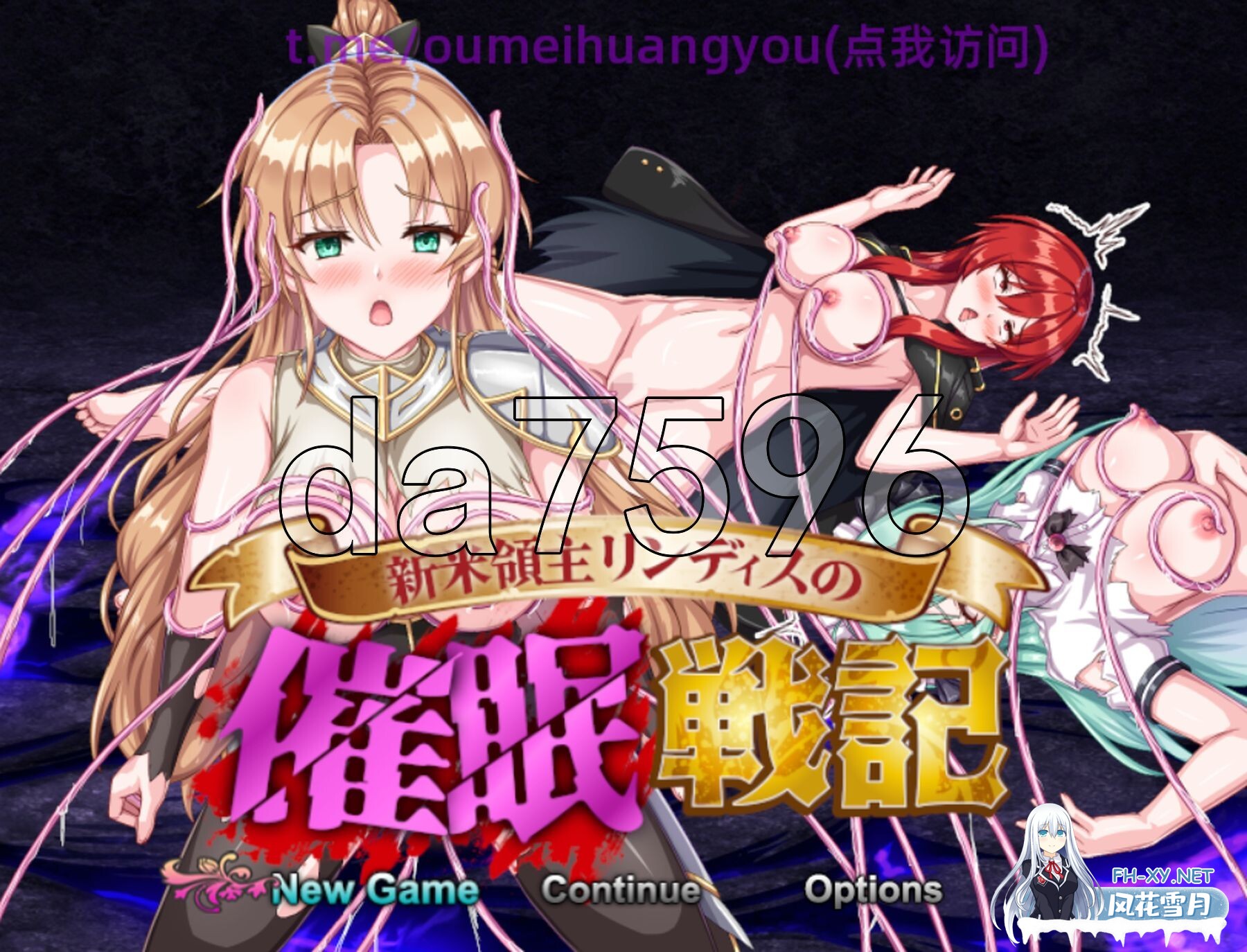[日式SRPG/新作] 新米领主琳迪丝的催眠战记 新米領主リンディスの催眠戦記 AI汉化版+自带全回想解放 [1.10G/百度]-1.jpg