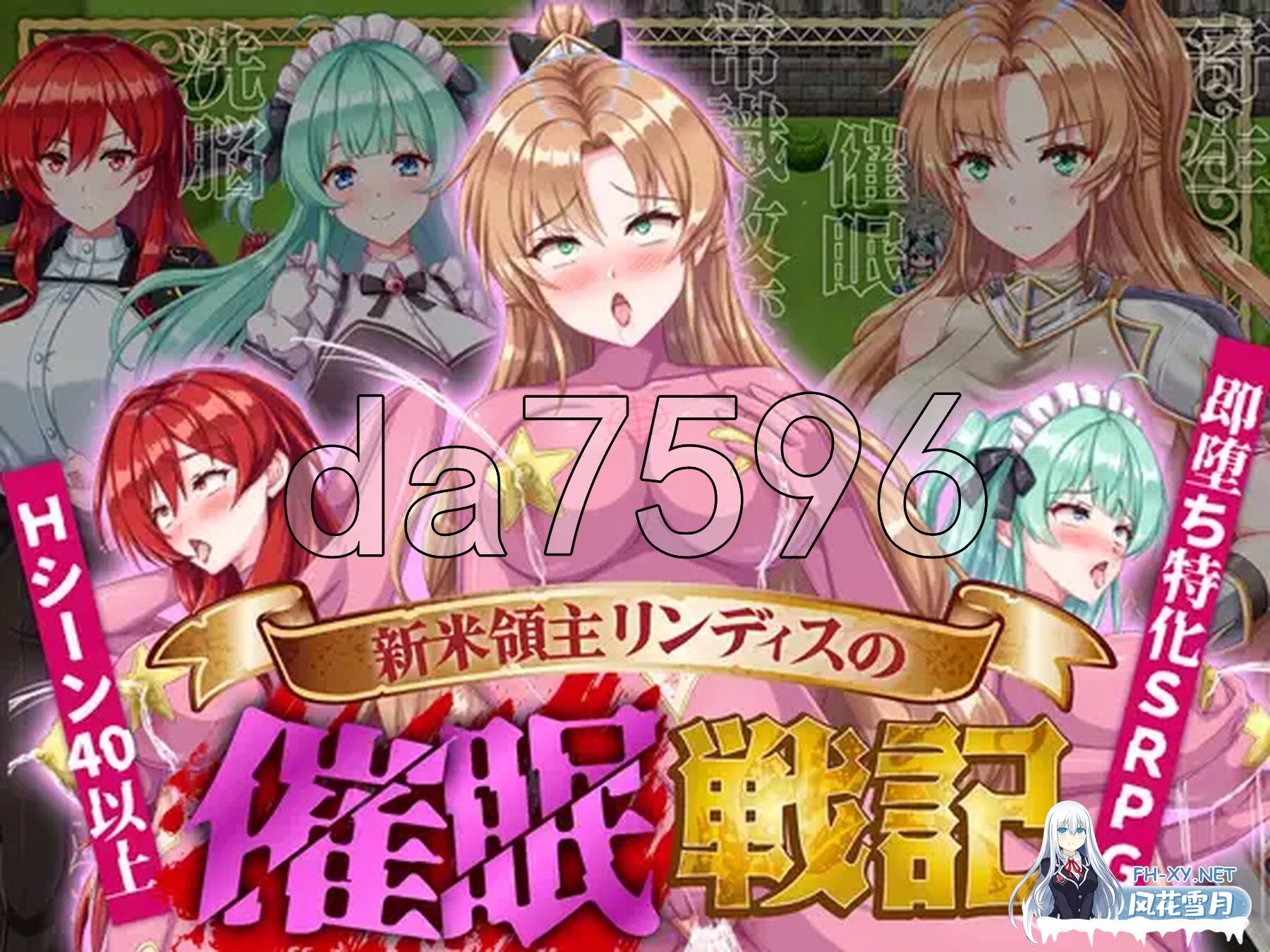 [日式SRPG/新作] 新米领主琳迪丝的催眠战记 新米領主リンディスの催眠戦記 AI汉化版+自带全回想解放 [1.10G/百度]-2.jpg