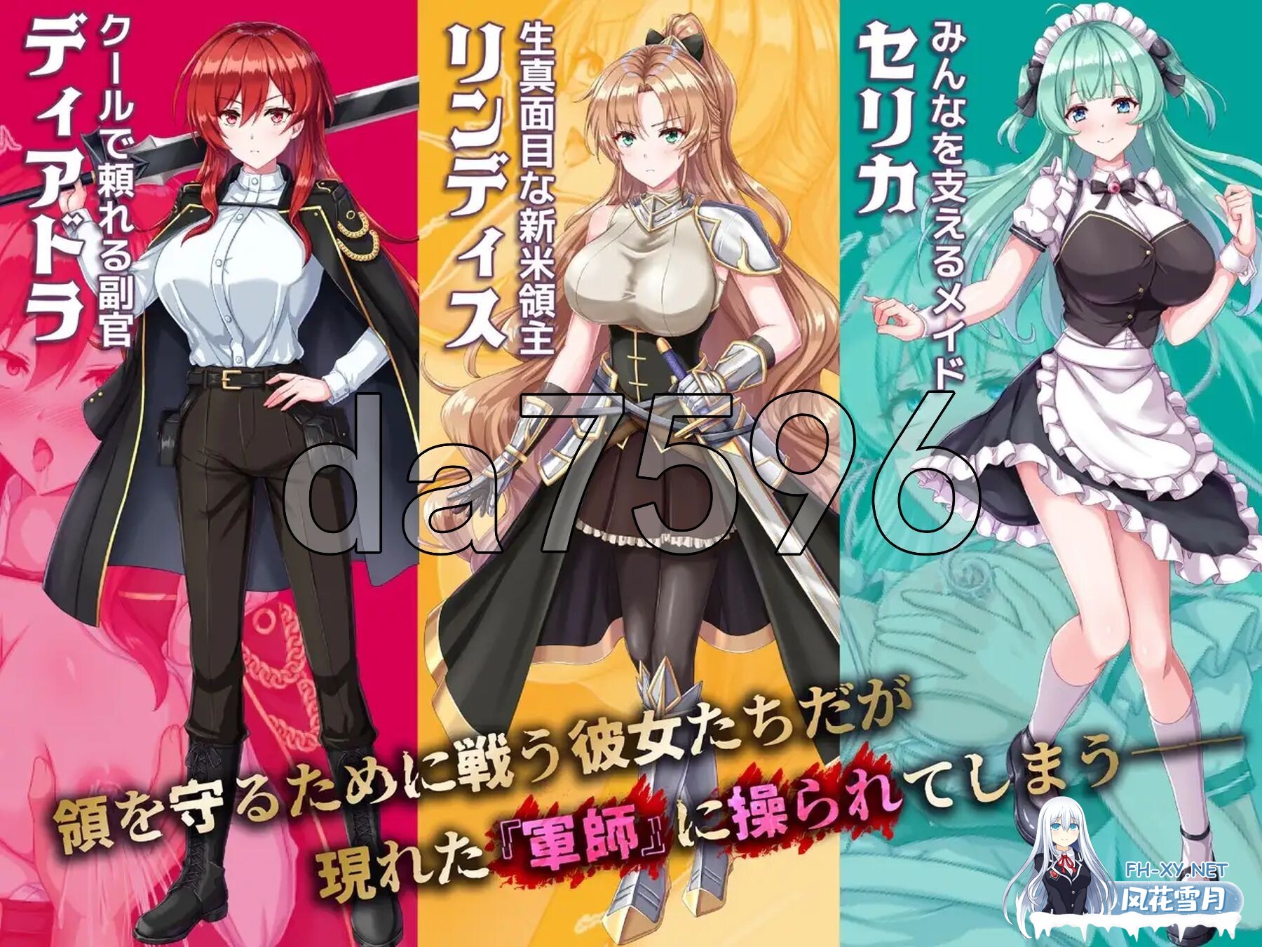 [日式SRPG/新作] 新米领主琳迪丝的催眠战记 新米領主リンディスの催眠戦記 AI汉化版+自带全回想解放 [1.10G/百度]-3.jpg