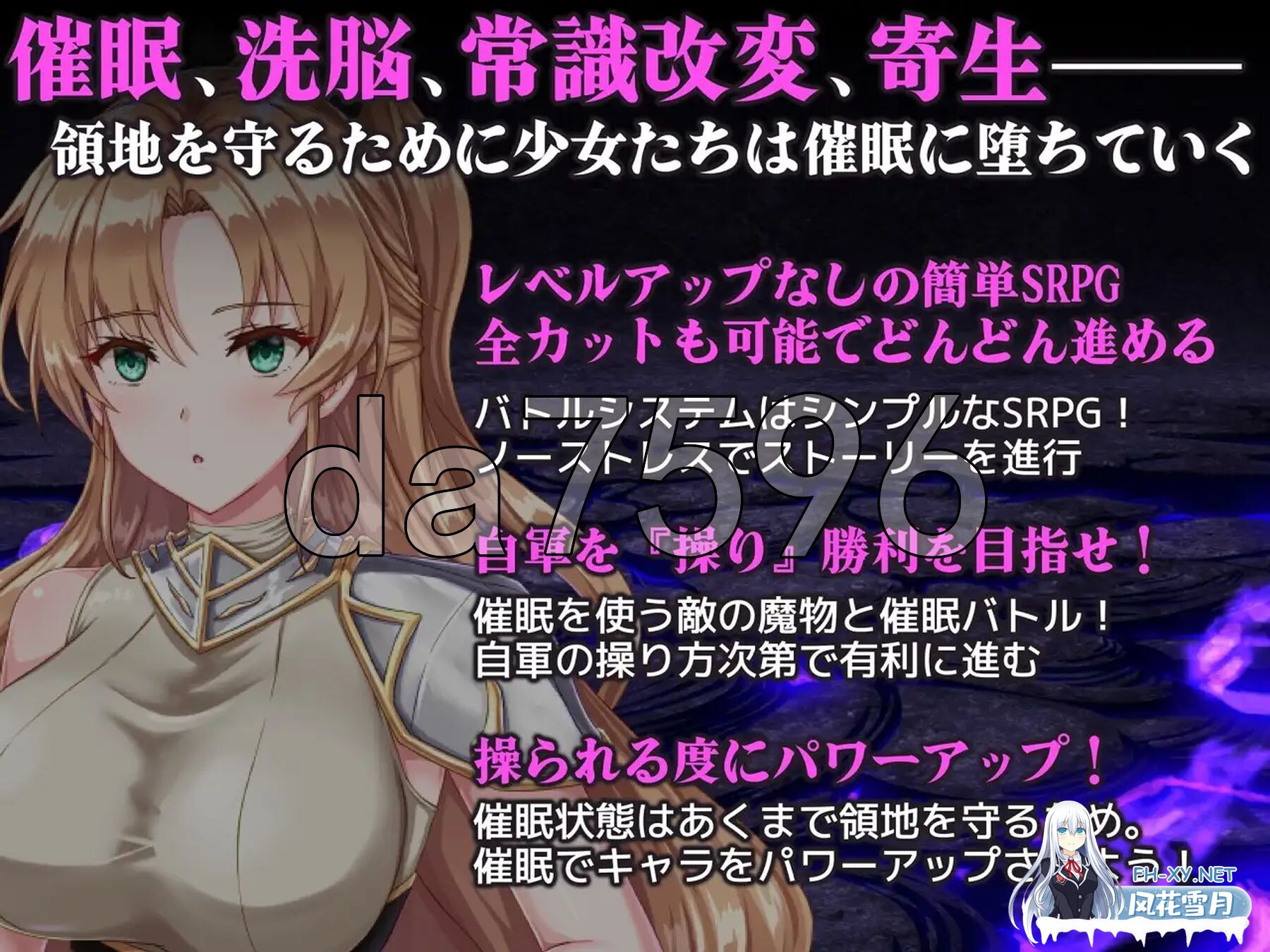 [日式SRPG/新作] 新米领主琳迪丝的催眠战记 新米領主リンディスの催眠戦記 AI汉化版+自带全回想解放 [1.10G/百度]-4.jpg