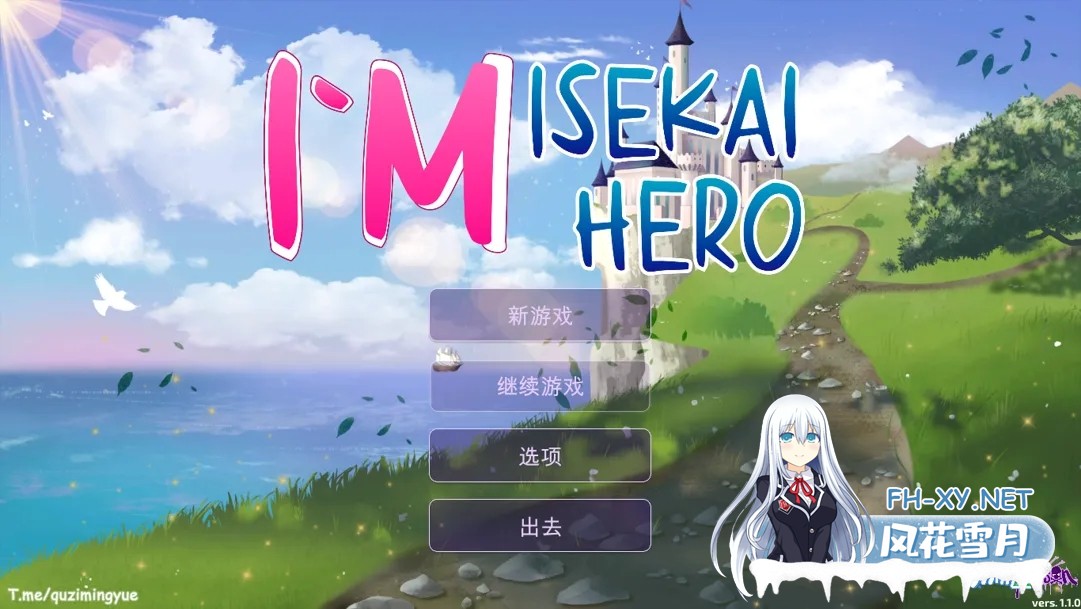 [SLG/官中/动态]我是异世界勇者/I`m Isekai Hero Ver1.1.0 官方中文 [944.6MB]UC-1.jpg