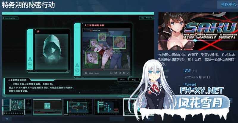 [SLG/官中/动态]特务朔的秘密行动 官方中文 [423.7MB]-2.jpg