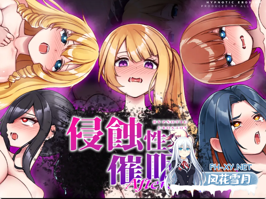 PC推荐[催眠调教养成SLG]侵蝕性催眠 After Story V1.5 官中动态步兵版[620M]百度/迅雷/夸克/UC-1.png