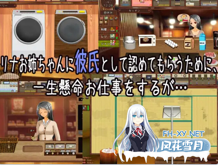 PC[模拟经营动态SLG逆推NTR]独自经营旅馆的故事～性感姐姐和一心一意的我～AI汉化版[1.4G]-3.png