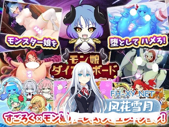 [RPG/AI汉化/PC] 魔物娘骰子棋盘[魔物娘后宫×模拟] v1.0 モン娘ダイスボード[モン娘ハーレム×シミュレーション] [655M]-1.jpg