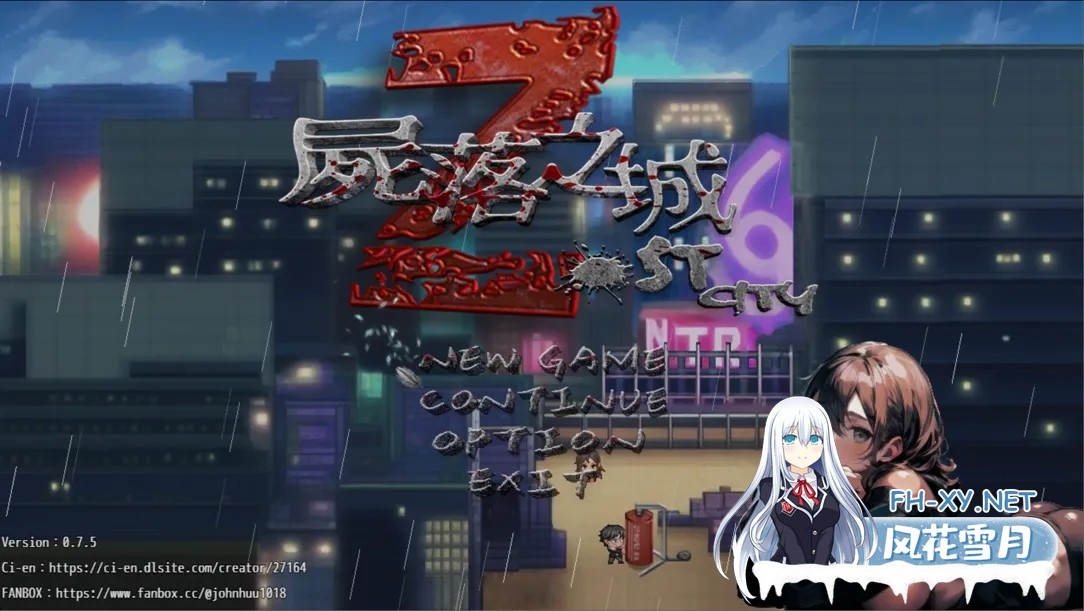 [日系RPG/官中/NTR/PC+安卓joi]尸落之城─堕入渔网的阴影 屍落之城 Ver0.75 官方中文版[2.69G]-1.jpg