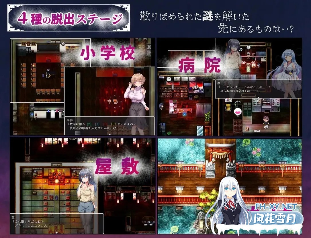 [日系RPG精品/汉化/强X/PC]现世村轮辱纪行 うつせみ村輪辱紀行 ver1.0.1 Mtool汉化[1.75G]-4.jpg