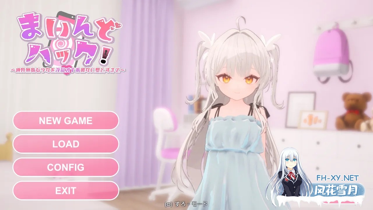 [SLG/汉化/动态]精神控制!～将纯洁无瑕的少女堕落成自慰女友为止 AI汉化版[1.8G]-2.jpg