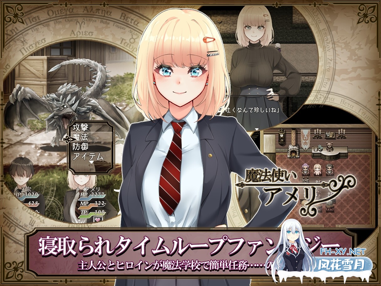 [RPG/官中]艾蜜莉的堕落轮回～魔法学院与永无止尽的一周～ Ver1.24 ov1.00 官中步兵版+全CG存档[PC/1.8G]-2.jpg