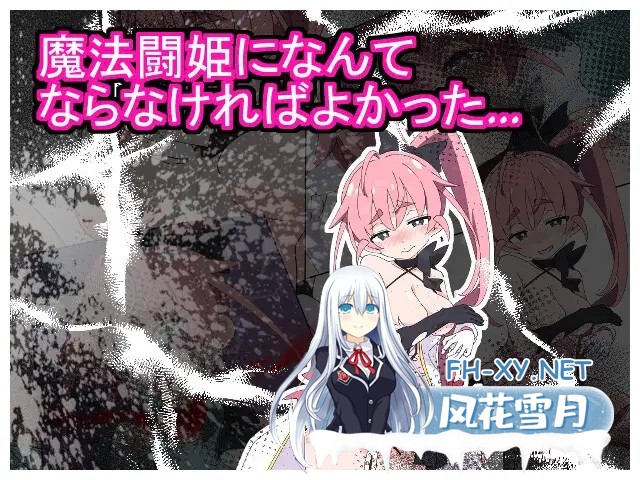 [RPG/AI汉化/美少女萝莉][RJ01113955/ShiBoo!社团]魔斗姬莉斯缇亚IF 莉斯缇亚的最后一周/魔法闘姫リルスティア spin-off リルスティア最後の一週間[PC+安...-2.jpg
