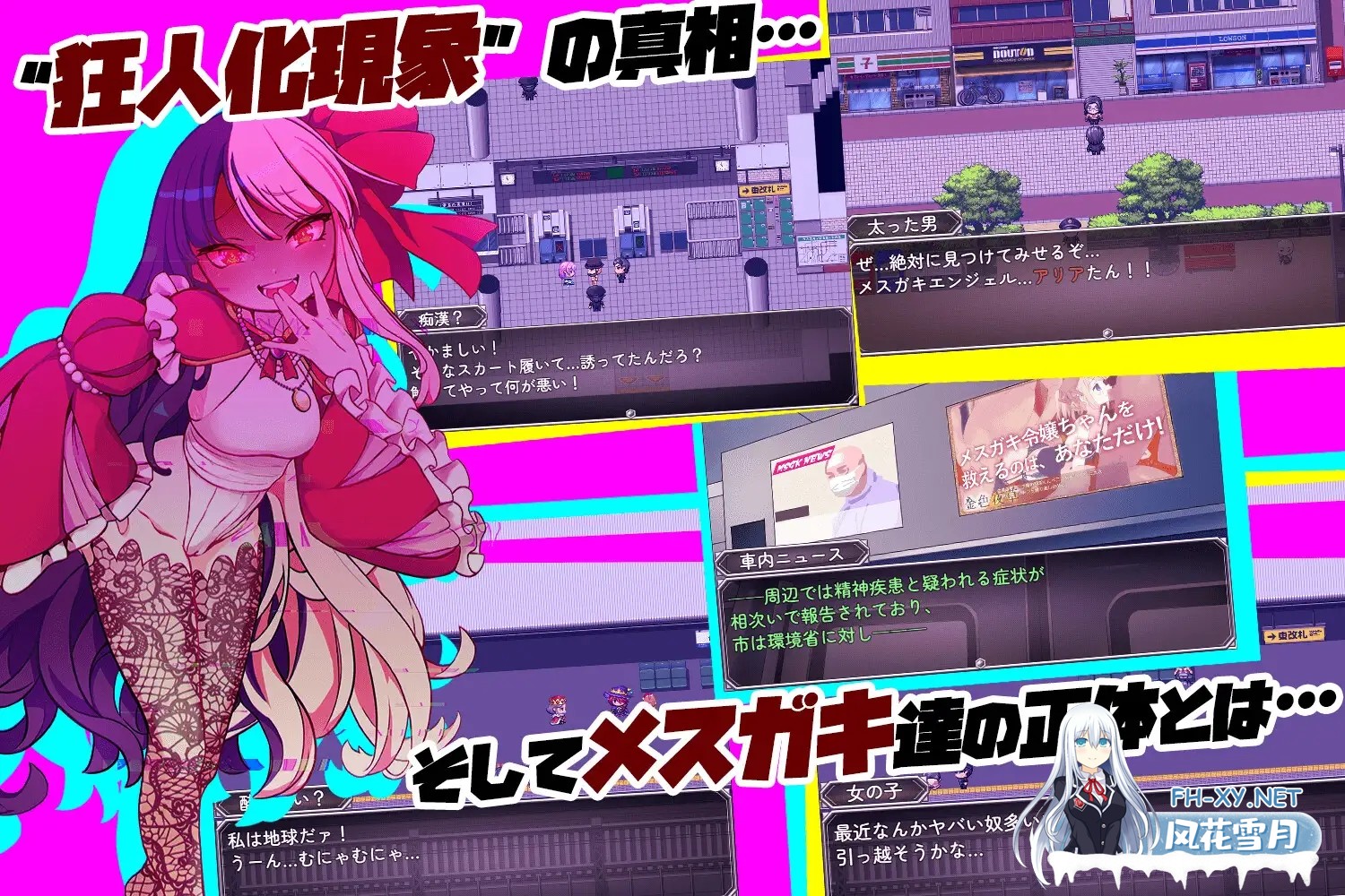 [RPG/AI汉化/萝莉/雌小鬼/中出/口交][RJ01036558/深海工房社团]小恶魔萝莉列车/メ○ガキTRAIN/メスガキTRAIN[PC+安卓/1.80G]-1.jpg